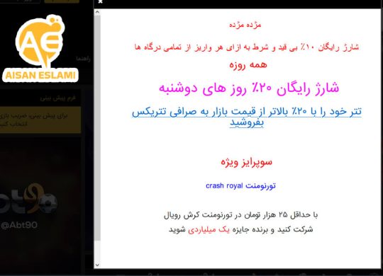 بونوس های ویژه و روش های پرداخت در سایت ای بی تی ۹۰